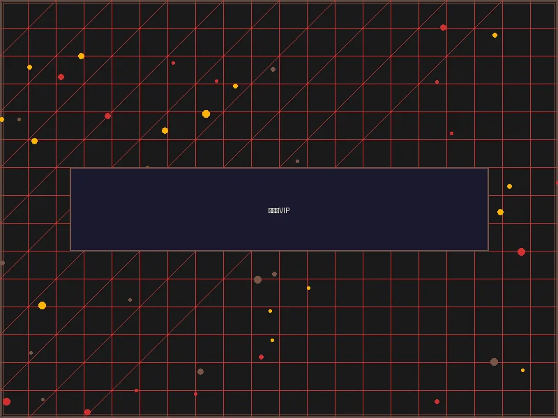 赌博应用 摩天楼VIP层级体系 - 赛博都市权限